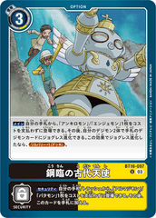 BT16-097 鋼臨の古代天使 U
