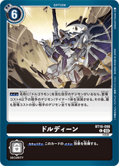 BT16-098 ドルディーン C