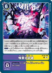 BT16-100 喰雷炎砕破 C
