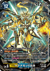 BT16-102 マグナモンX抗体 SEC