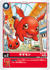 BT17-001 ギギモン U