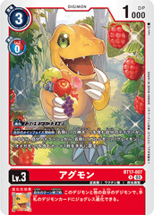 BT17-007 アグモン R