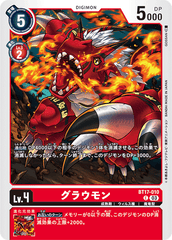 BT17-010 グラウモン C