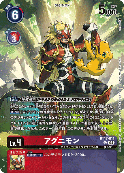 BT17-011 Agunimon C