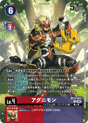 BT17-011 アグニモン C