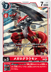BT17-013 メガログラウモン C
