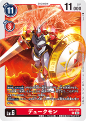 BT17-016 デュークモン R