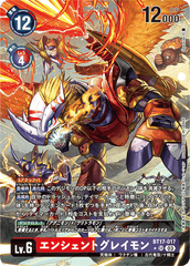 BT17-017 エンシェントグレイモン SR
