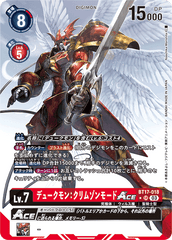 BT17-018 デュークモン：クリムゾンモードACE SR