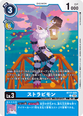 BT17-020 ストラビモン C