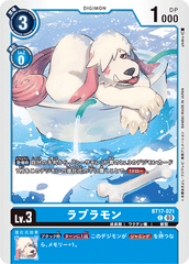 BT17-021 ラブラモン C