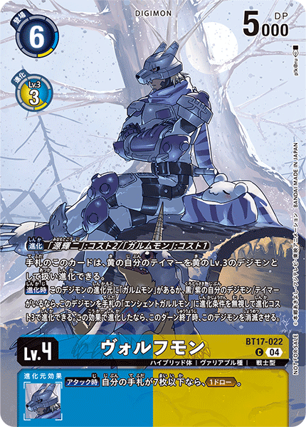 BT17-022 ヴォルフモン C★