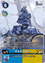 BT17-022 ヴォルフモン C