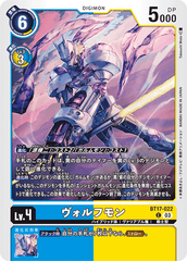 BT17-022 ヴォルフモン C