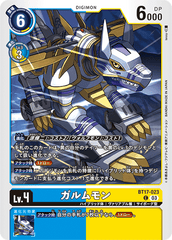 BT17-023 ガルムモン C