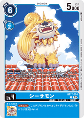 BT17-024 シーサモン C