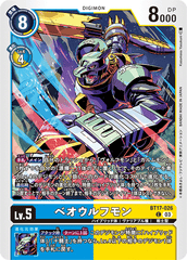 BT17-026 ベオウルフモン C
