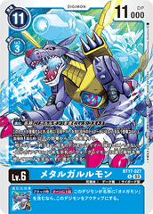 BT17-027 メタルガルルモン R