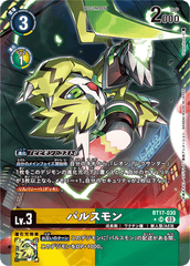 BT17-030 パルスモン SR