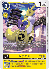 BT17-031 レナモン C