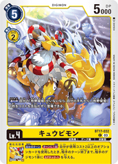 BT17-032 キュウビモン C
