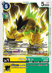 BT17-034 バルクモン C