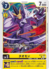 BT17-035 タオモン C