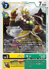 BT17-036 バウトモン U
