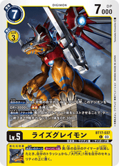 BT17-037 ライズグレイモン C