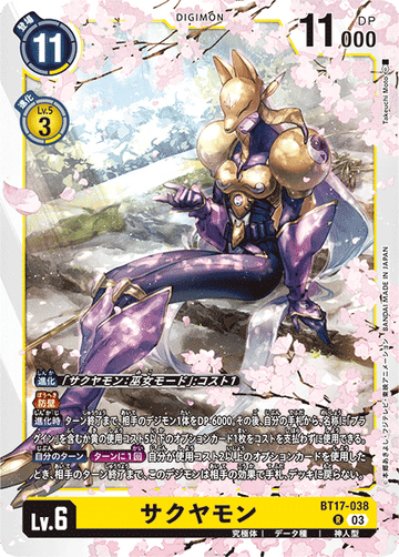 BT17-038 サクヤモン R