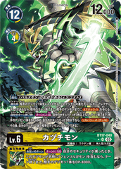 BT17-040 カヅチモン SR