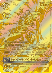 BT17-041 シャイングレイモン：バーストモードACE SR