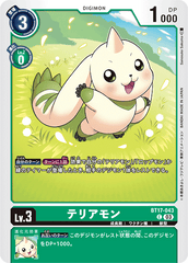 BT17-043 テリアモン C