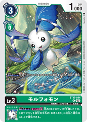 BT17-044 モルフォモン R