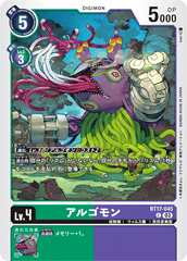 BT17-045 アルゴモン C