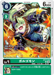 BT17-046 ガルゴモン U