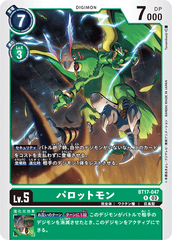 BT17-047 パロットモン R