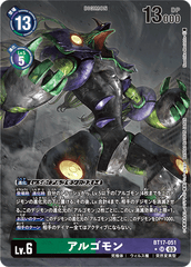BT17-051 アルゴモン SR