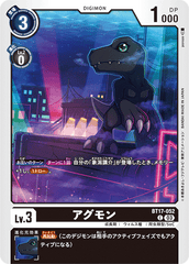 BT17-052 アグモン C