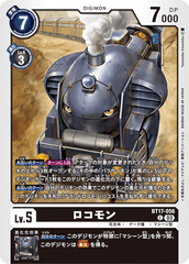 BT17-056 ロコモン C