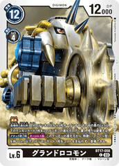 BT17-058 グランドロコモン C