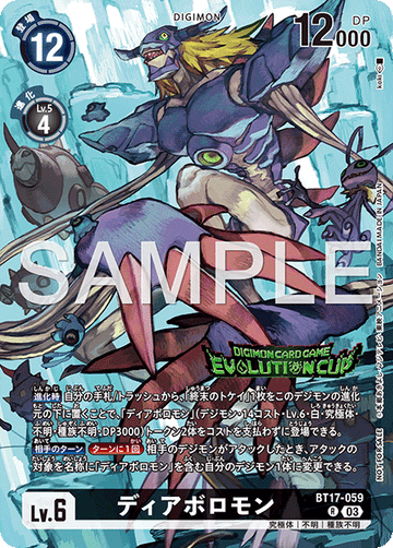 BT17-059 ディアボロモン R