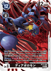 BT17-059 ディアボロモン R