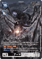 BT17-060 アーマゲモン SR