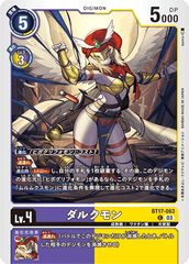 BT17-063 ダルクモン C