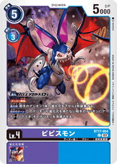 BT17-064 ピピスモン C