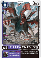 BT17-067 デクスドルグレモン C