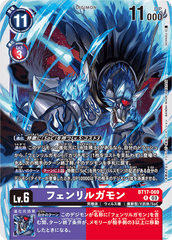 BT17-069 フェンリルガモン R