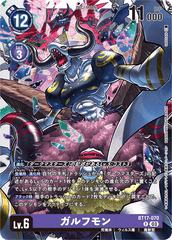 BT17-070 ガルフモン R