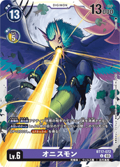 BT17-072 オニスモン U